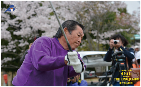 尾崎将司プロ45周年記念大会1